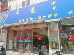-罕山奶茶馆(和平路店)