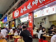 -桂湘缘卤味螺蛳粉