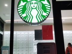 -星巴克(太原茂业天地店)