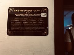 -青岛德国总督楼旧址博物馆