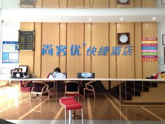 -尚客优酒店(苏州观前街平江路店)