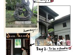 -重庆歌乐山烈士陵园
