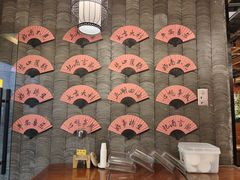 -缪氏川菜(丰盛町店)