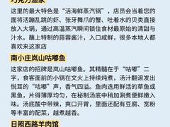 -巧克力渔家.小船海鲜胶东菜(万平口店)