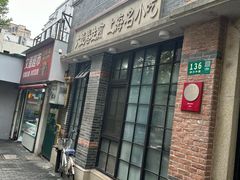 -大壶春(四川中路店)