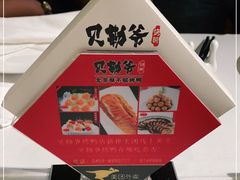 -贝勒爷·酥不腻烤鸭