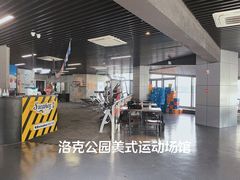 -洛克公园·篮球·台球(雨花客厅店)