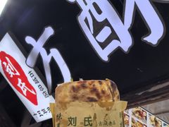 -刘氏方酥锅盔(古城总店)