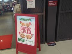 -米斯特比萨(光华桥凯德MALL天津湾店)