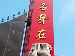 -九华山风景区月身宝殿