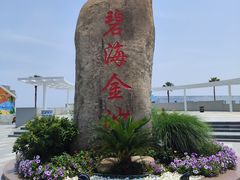 -碧海金沙