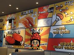 -元气寿司(东方宝泰店)