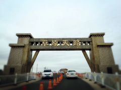-草原天路(张北县)