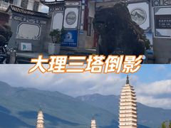 -三塔倒影公园