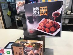 -真功夫(环市中路店)