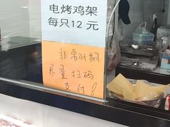 -京三儿烤鸡架(北新桥店)