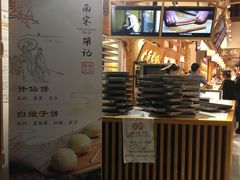 -南宋胡记(杭州河坊街店)