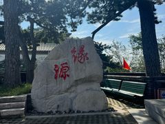 -妙峰山风景名胜区