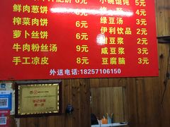 -张记烧饼(古墩店)