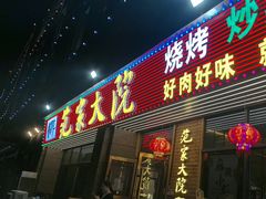 -范家大院(华为店)