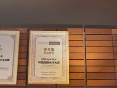 -泰合玺·精油疗愈SPA(狮山天街生活广场店)