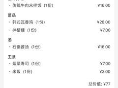 -鑫日千里马朝鲜族小馆(总店)