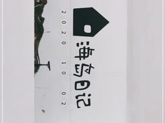 -海岛日记(养马岛店)