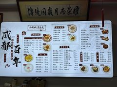 -西月城谭豆花(春熙路店)