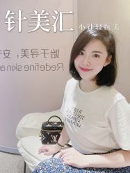 -针美汇欧邦医疗美容