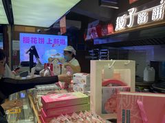 -矮子馅饼(大成路店)