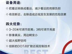 -宝视达眼镜(美中城店)