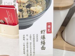 -常熟炒浇面馆(蓝旗街店)