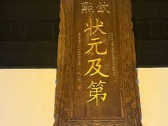 -东山雕花楼