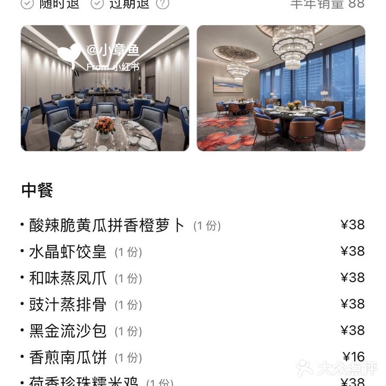 台州探店/台州港式点心/希尔顿云台阁中餐厅