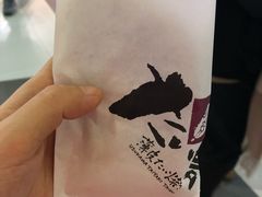 -粉粉乐鲷鱼烧(美罗城店)