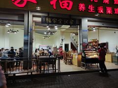 门面-佘记全家福芋儿鸡(向阳街总店)