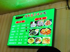 -增盛魁小吃店