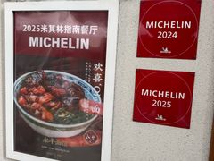 -永丰面馆(汉口路店)