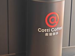 -库迪咖啡(宝安大悦城店)