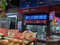 -怪噜范·老贵阳街头名小吃(汇金星力城店)