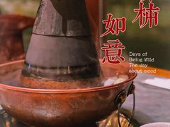 -老五四季涮肉(菜市口店)
