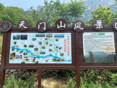 -北京密云天门山风景区