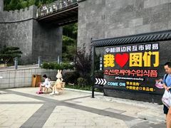 -图们国门景区