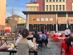 -永刚烧烤(大夜市店)