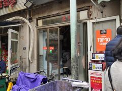 门面-同来顺烧烤餐厅(哈尔滨道店)