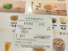 -真功夫(君逸世家店)