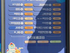 -菊园百果园