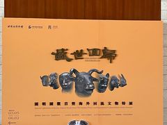 -珠海市博物馆