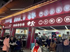 -李德富老街牛杂火锅(抚琴街店)