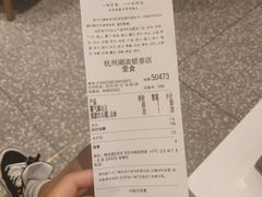 账单-奈雪的茶(湖滨银泰in77C区PRO店)